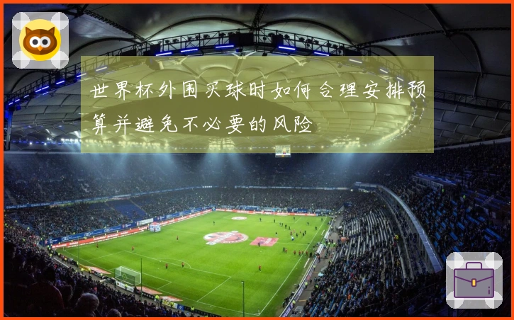 满冠体育体育资讯文章配图