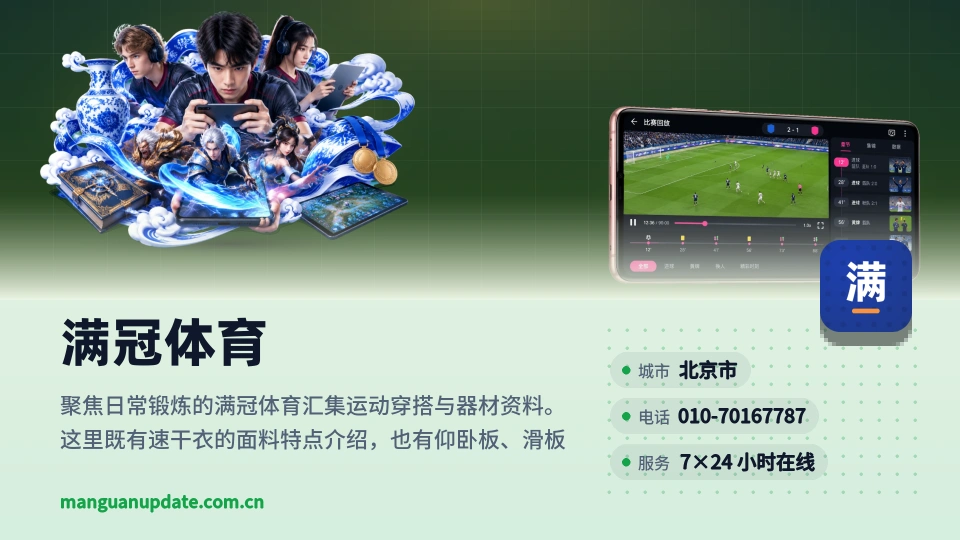 发现满冠体育